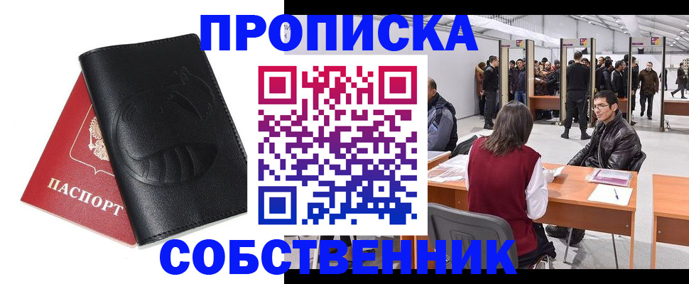 прописка для военкомата в Называевске