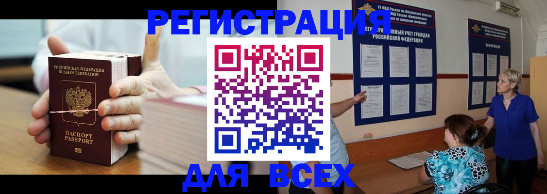 временная регистрация госуслуги в Называевске