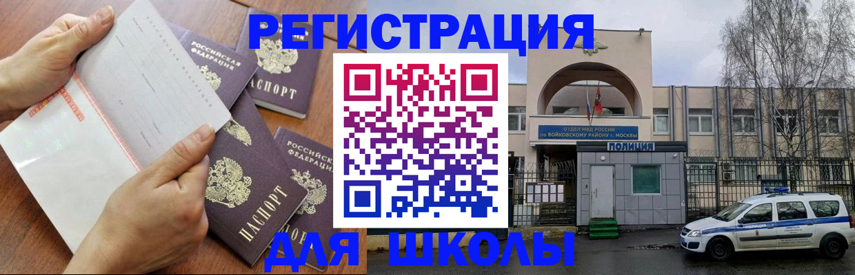 прописка в квартире в Называевске